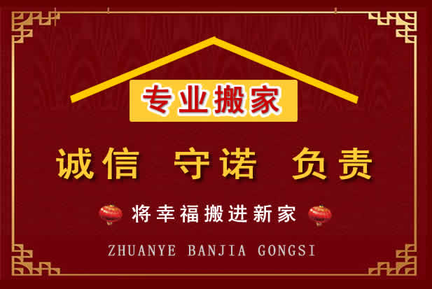 吉水搬家电话