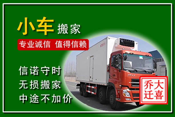 吉水物品搬运